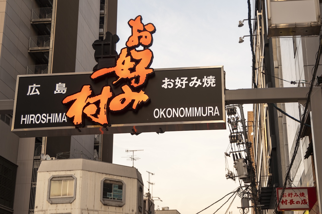 Hiroshima winkelstraat
