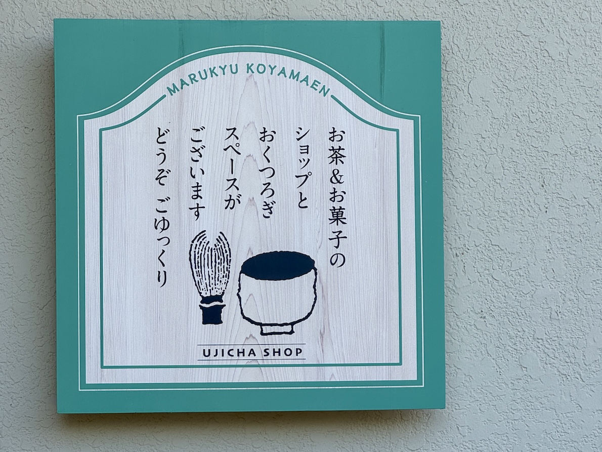 Ujicha shop matcha