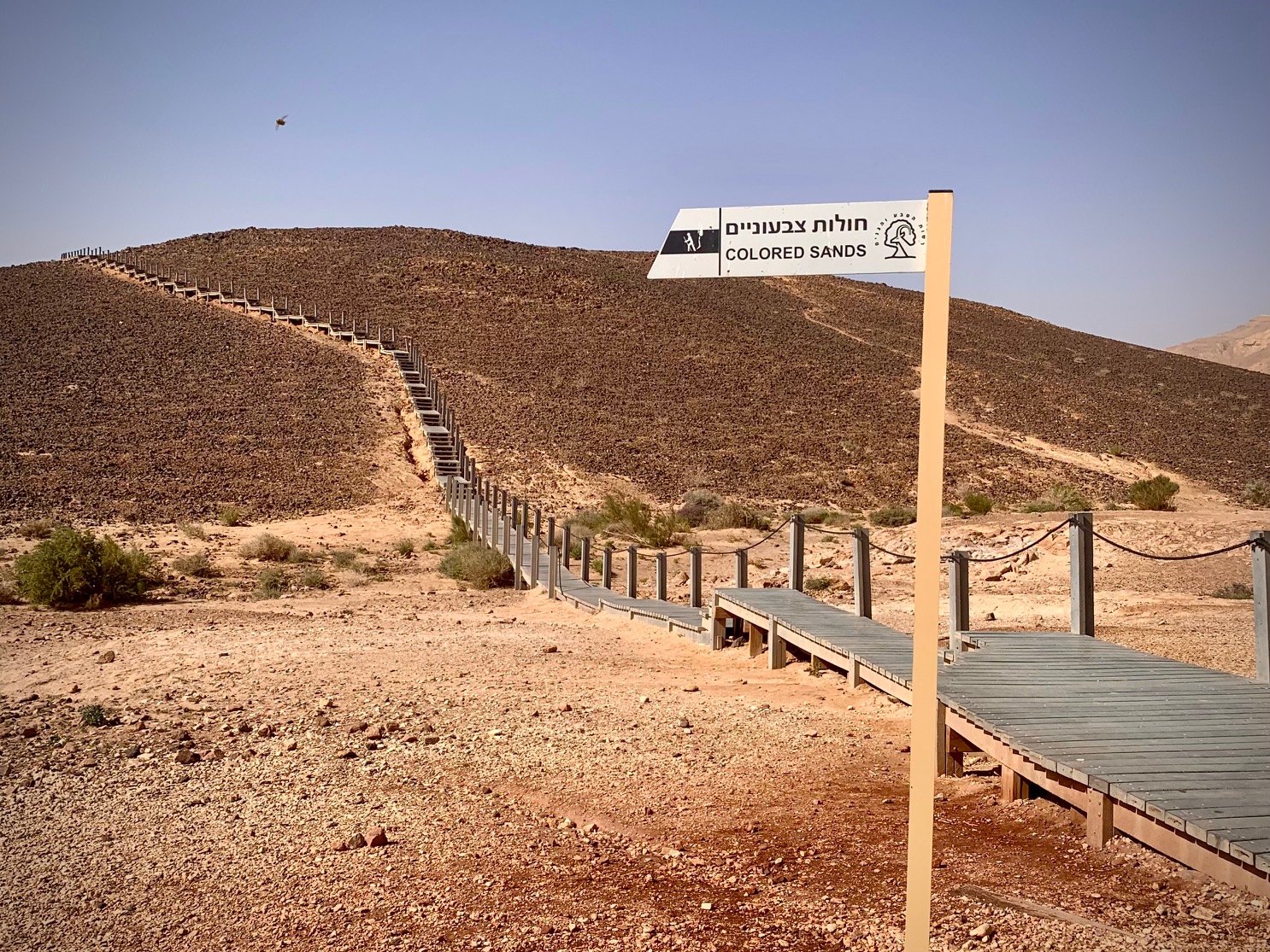 Bordje naar de colored sands in Mitzpe Ramon Israel